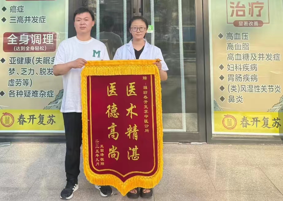 仁心仁術，妙手回春